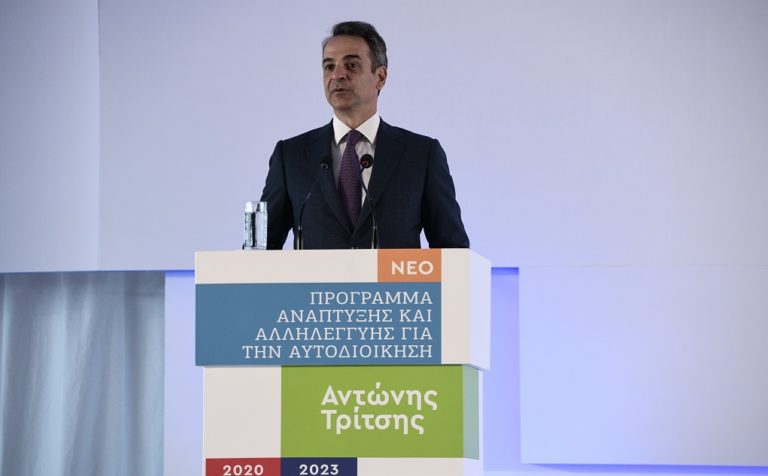 Κ. Μητσοτάκης: Εμβληματικό το πρόγραμμα “Α. Τρίτσης” για την Αυτοδιοίκηση – 40.000 θέσεις εργασίας (video)