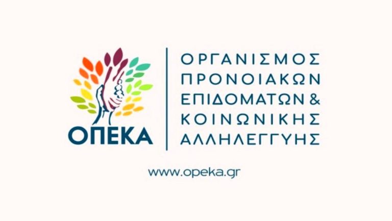 ΟΠΕΚΑ: Σήμερα η καταβολή του βοηθήματος σε πολύτεκνες και τρίτεκνες αγρότισσες