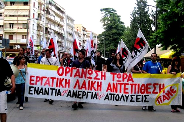 Σέρρες: Συλλαλητήριο του ΠΑΜΕ