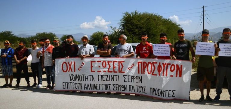 Σέρρες: Συλλαλητήριο για τους πρόσφυγες