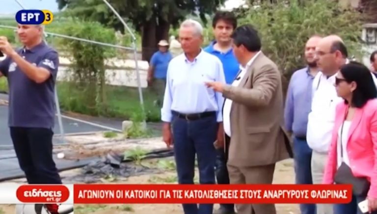 Ξεκινούν οι εκτιμήσεις των ακινήτων της κοινότητας Αναργύρων για τη μετεγκατάσταση του οικισμού