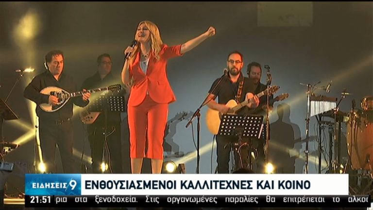 Η πρώτη drive in συναυλία στην Ελλάδα (video)