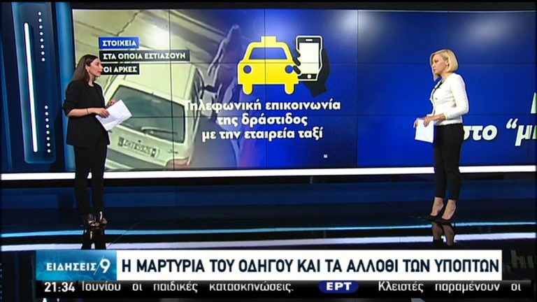 “Ξεσκονίζουν” τα βίντεο της επίθεσης με βιτριόλι (video)