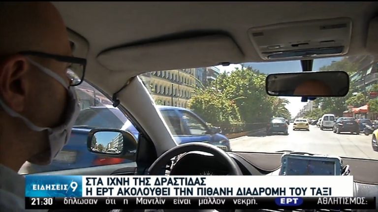 “Μίλησαν” τα κινητά τηλέφωνα για την επίθεση με βιτριόλι (video)