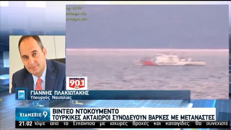 Κυβέρνηση: Σαφής καταδίκη της Τουρκίας από το Στ. Ντιπάρτμεντ- Νέες προκλήσεις-Οι θέσεις της αντιπολίτευσης (video)