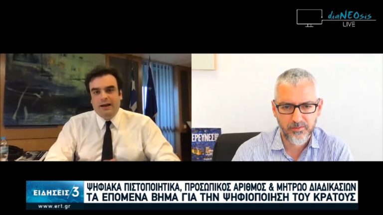 Κ. Πιερακάκης: Στόχος να μειώσουμε το κόστος της γραφειοκρατίας (video)