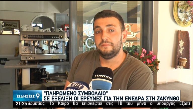 Μαφιόζικη επίθεση στην Ζάκυνθο με θύμα γυναίκα – Γνώριμος των αρχών ο σύζυγός της (video)
