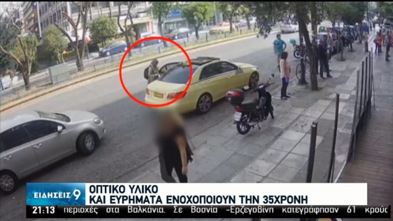Επίθεση με βιτριόλι: Συντριπτικά τα στοιχεία κατά της 35χρονης-Δεν έχει άλλοθι  (video)