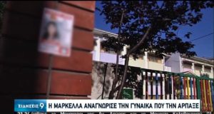 Απαγωγή 10χρονης: Ένα βήμα πριν από την πλήρη εξιχνίαση (video)