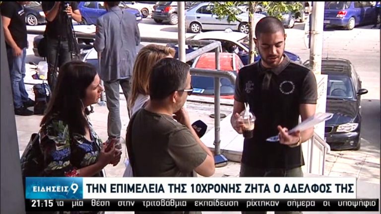 Ναρκωτικές ουσίες ανιχνεύθηκαν στην 10χρονη Μαρκέλλα- Ένα βήμα πριν την εξιχνίαση οι αρχές (video)