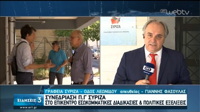 Συνεδρίαση της ΠΓ του ΣΥΡΙΖΑ – Φθινόπωρο το συνέδριο (video)