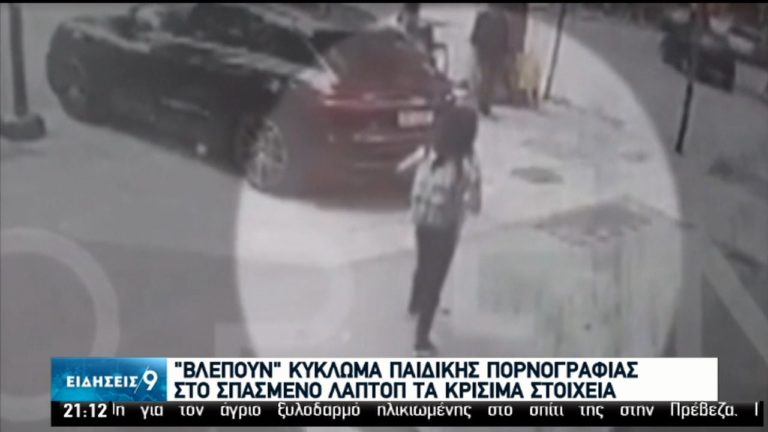 Ενδείξεις για κύκλωμα παιδικής πορνογραφίας πίσω από την απαγωγή της ανήλικης (video)