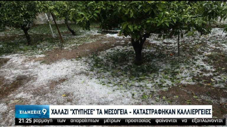 Χαλάζι, βροχοπτώσεις, πλημμύρες φέρνει η σύντομη, αλλά έντονη μεταβολή του καιρού  (video)