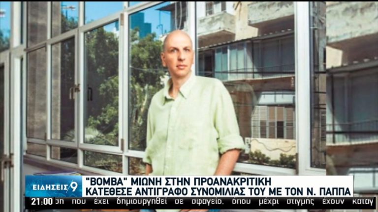 “Θόρυβος” από τη συνομιλία Παππά -Μιωνή – Για παρακράτος μιλά η κυβέρνηση – Για μαφιόζικες μεθόδους ο πρώην υπουργός (video)