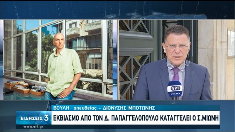 Συνομιλία με τον Νίκο Παππά κατέθεσε στην προανακριτική επιτροπή ο Σάμπυ Μιωνή (video)