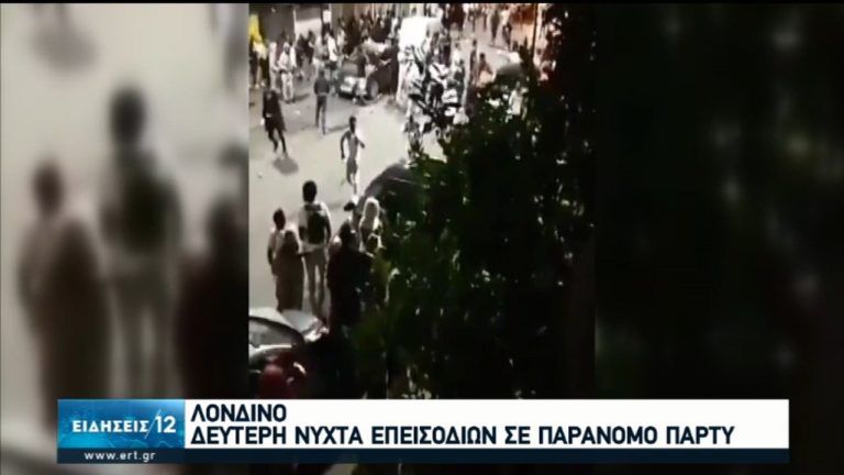 Δεύτερη νύχτα επεισοδιακών υπαίθριων πάρτυ στο Λονδίνο- Συναγερμός σε παραθαλάσσια θέρετρα (video)