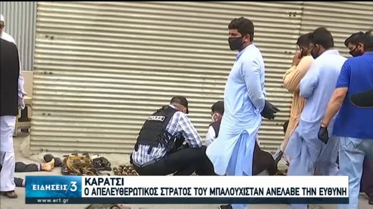 Πακιστάν-Καράτσι: Ένοπλη επίθεση στο Χρηματιστήριο με νεκρούς (video)