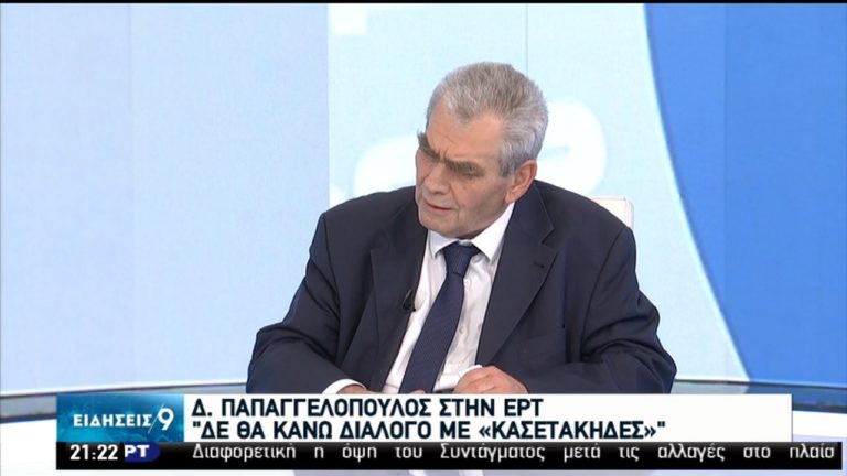 Παπαγγελόπουλος  (ΕΡΤ) για νέες συνομιλίες  : Δεν μιλώ με κασετάκηδες (video)