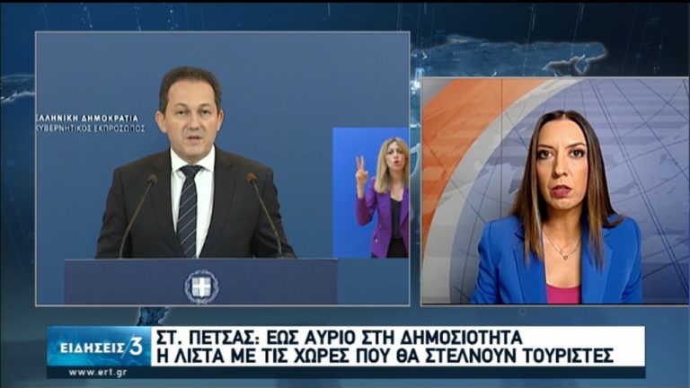 Σ. Πέτσας: Άνοιγμα του τουρισμού χωρίς χαλάρωση των μέτρων- Στήριξη της οικονομίας (video)