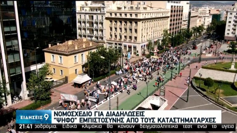 Ν/Σ για τις διαδηλώσεις: “Ψήφος” εμπιστοσύνης από τους καταστηματάρχες- Αντιδράσεις αντιπολίτευσης (video)