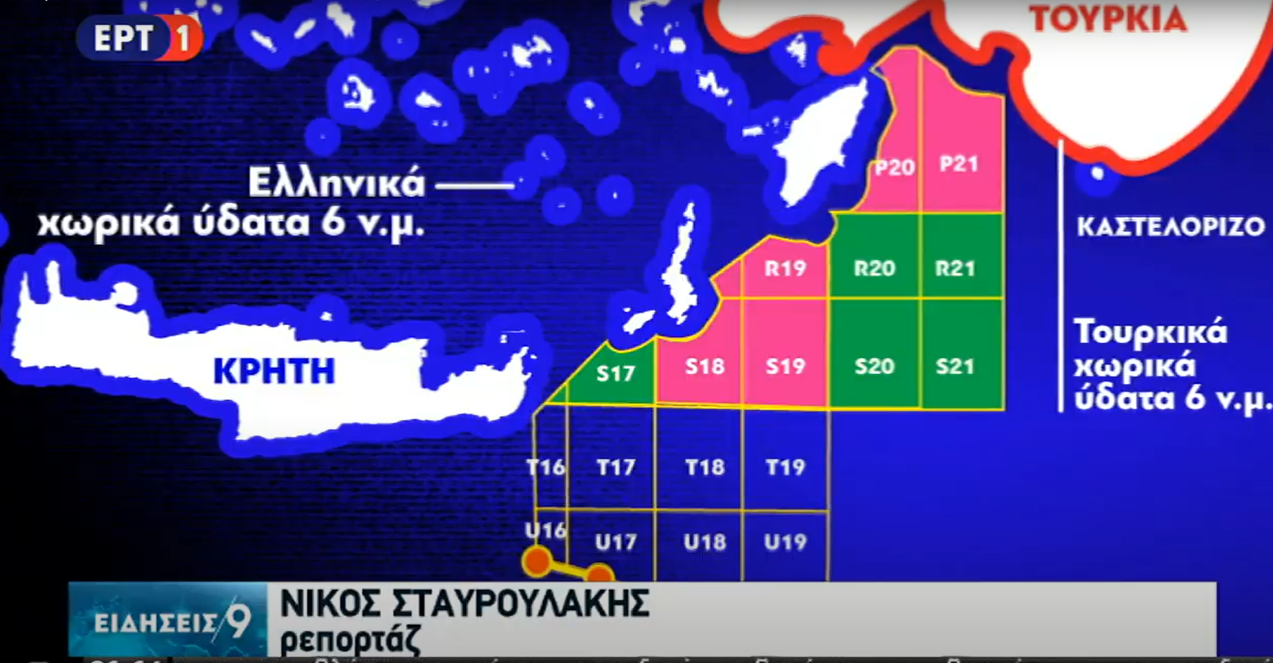 Στον ΟΗΕ καταγγέλλει τις τουρκικές προκλήσεις η Ελλάδα-Ρητές προειδοποιήσεις προς την Άγκυρα (video)