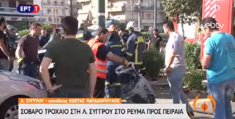 Σοβαρό τροχαίο στη λεωφόρο Συγγρού-ΙΧ προσέκρουσε σε κολώνα