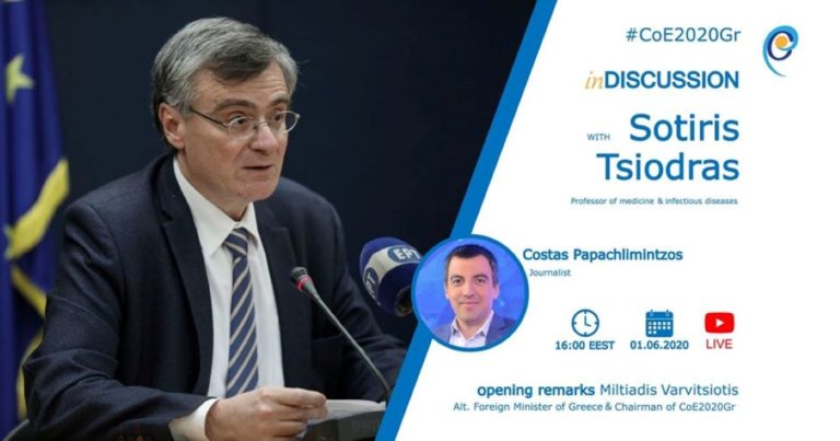 Ο Σ. Τσιόδρας, πρώτος καλεσμένος του διαδικτυακού κύκλου συζητήσεων της Ελληνικής Προεδρίας του Συμβουλίου της Ευρώπης