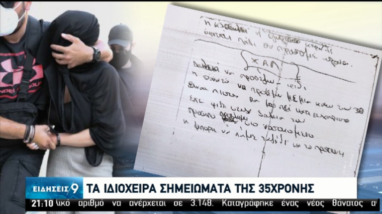 Επίθεση με βιτριόλι: Αρνήθηκε να απολογηθεί η κατηγορούμενη – Παρακολουθούσε ένα χρόνο την 34χρονη (video)