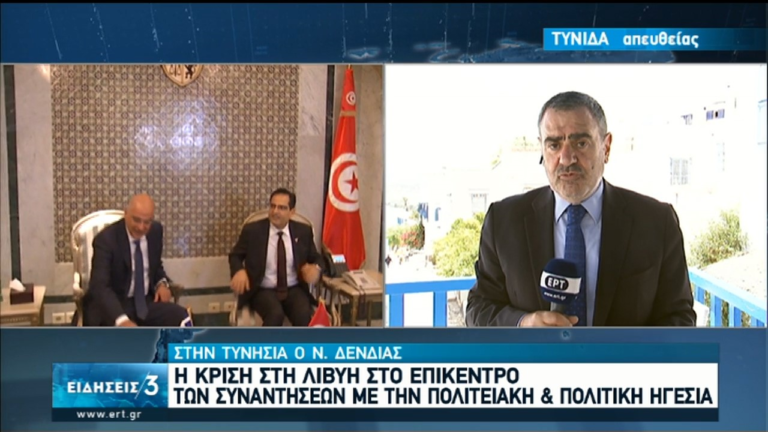 Στην Τυνησία ο Ν. Δένδιας – Επαφές με την πολιτειακή και πολιτική ηγεσία (video)