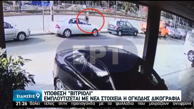Επίθεση με βιτριόλι: Την Τρίτη θα απολογηθεί η 35χρονη (video)