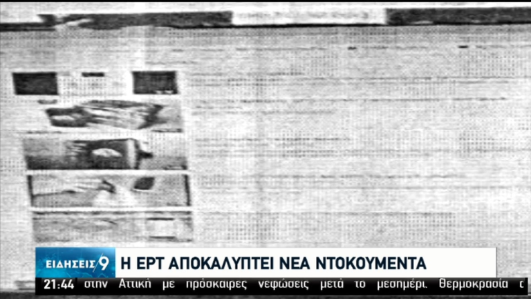Επίθεση με βιτριόλι: Την παραδειγματική τιμωρία της 35χρονης ζητά η Ιωάννα-Η ΕΡΤ αποκαλύπτει νέα ντοκουμένα (video)