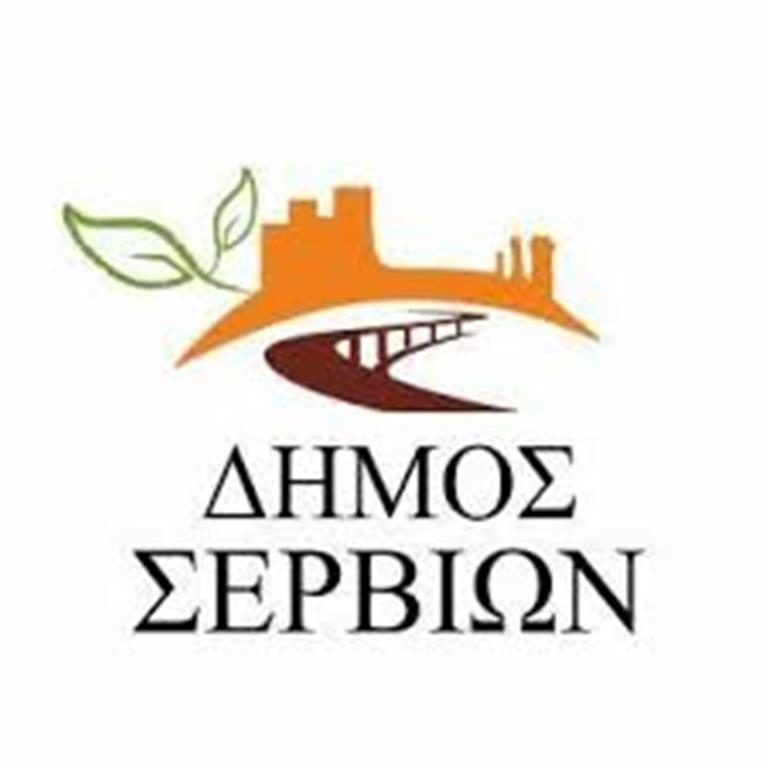 Κοζάνη: Εντάχθηκε στο ΕΠΑ η αναβάθμιση των γεωτρήσεων του Δήμου Σερβίων