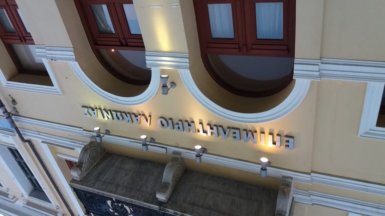 Την κατάργηση του τέλους επιτηδεύματος ζητά το Επιμελητήριο Λακωνίας