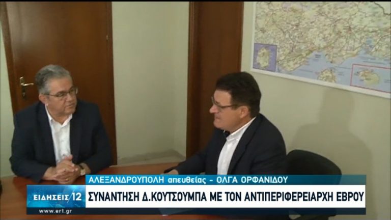 Διήμερη επίσκεψη σε Έβρο και Ροδόπη του Δ. Κουτσούμπα (video)