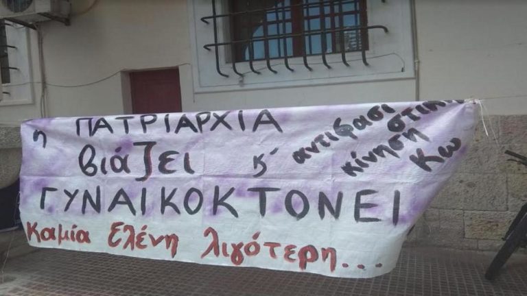 Κως: Συνεχίζεται αύριο η δίκη για τον ομαδικό βιασμό 19χρονης ΑΜΕΑ