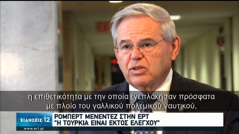 Ρ. Μενέντεζ: Οι Ηνωμένες Πολιτείες πρέπει να επιβάλουν κυρώσεις στην Τουρκία (video)