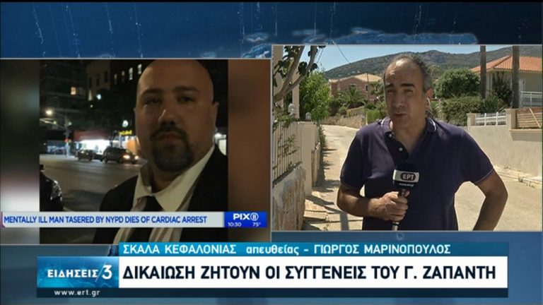 ΝΤ Κεφαλονιάς – Ιθάκης ΑΔΕΔΥ για τον θάνατο Γ. Ζαπάντη στις ΗΠΑ