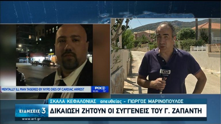 Δικαίωση ζητούν οι συγγενείς του ομογενούς Γ. Ζαπάντη (video)