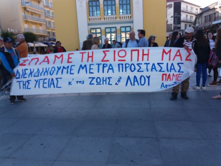 Συγκέντρωση Τρίπολης: “Πληρώσαμε πολλά – Δεν θα πληρώσουμε ξανά”