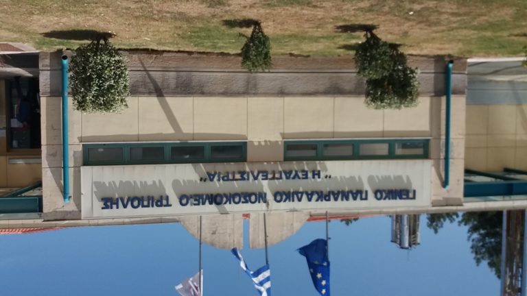 Τρίπολη: Συνάντηση περιφερειάρχη με διοικητές νοσοκομείων