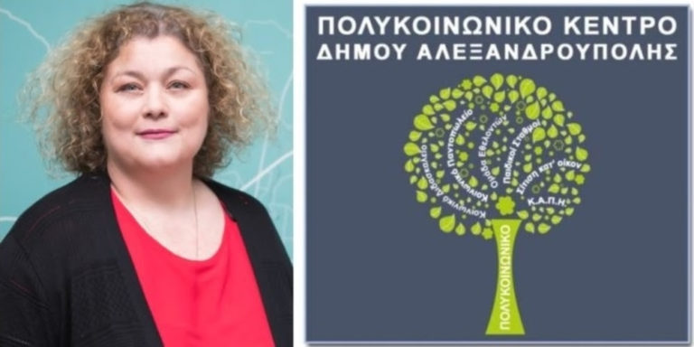 Απάντηση της Α. Ποιραζίδου στον Ε. Λαμπάκη για την αναστολή λειτουργίας του Πολυκοινωνικού