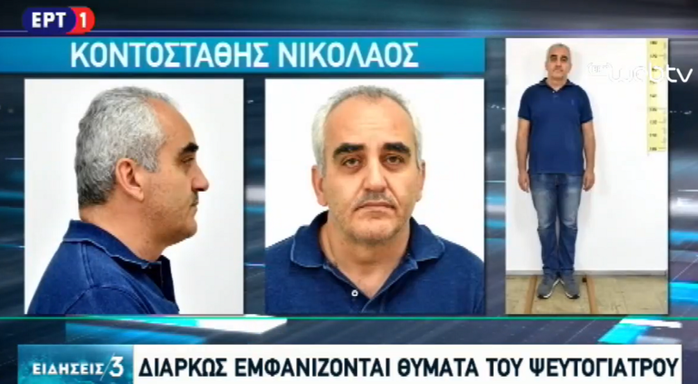 Τι είπε στην απολογία του ο ψευτογιατρός – Άλλες δύο συγκλονιστικές καταγγελίες (video)