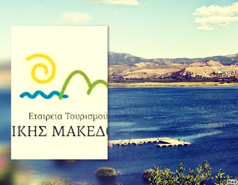 Παρουσιάστηκε το πρόγραμμα διαχείρισης Κρίσης στο Ξενοδοχειακό κλάδο στη Φλώρινα