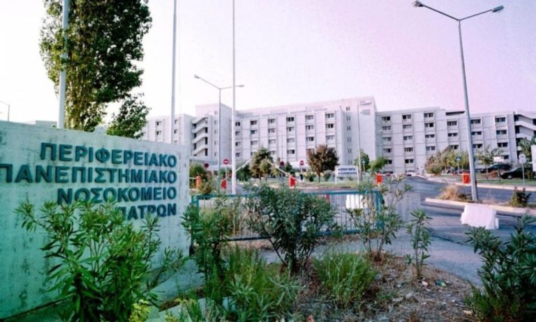 Νοσοκομείο Ρίου: Επιτυχημένη η πρώτη επέμβαση επιδιόρθωσης μιτροειδούς βαλβίδας