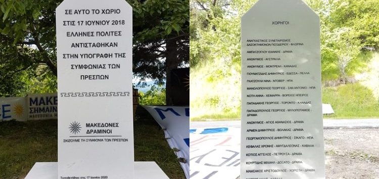 Αντιδράσεις Δ.Σ. Πρεσπών για την αναθηματική στήλη στη Τ.Κ. Πισοδερίου