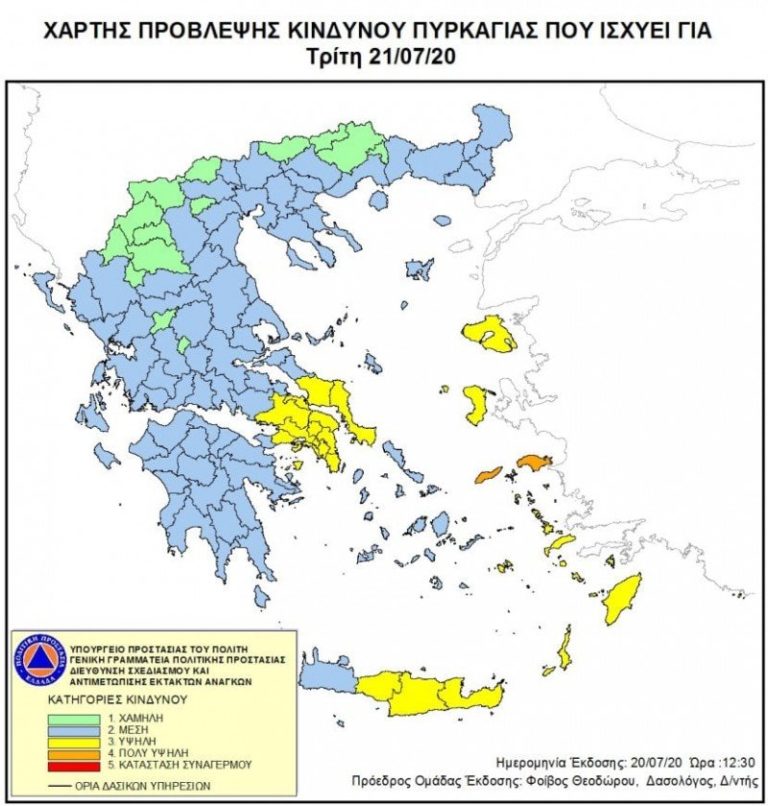 Κρήτη: Υψηλός ο κίνδυνος πυρκαγιάς για σήμερα Τρίτη