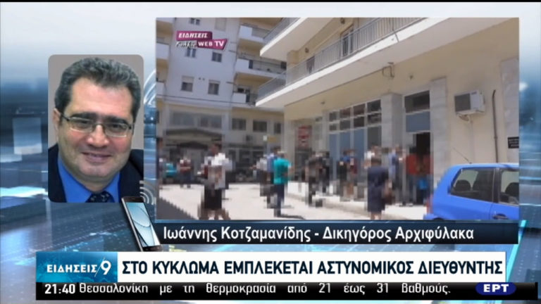 Κύκλωμα χρυσοθήρων: Σε 17 συλλήψεις προχώρησαν οι αρχές – Τους 180 ενδέχεται να φτάνουν οι εμπλεκόμενοι (video)