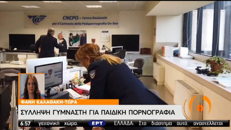 Κρήτη: Συνελήφθη γυμναστής για παιδική πορνογραφία-Φωτογράφιζε παιδάκια σε παραλία (video)