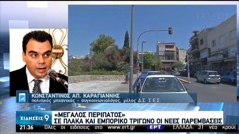 “Μεγάλος Περίπατος”: Σε Πλάκα και Εμπορικό Τρίγωνο οι νέες παρεμβάσεις (video)