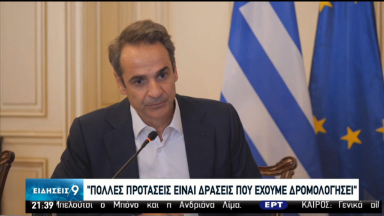 Τους βασικούς άξονες για την ανάπτυξη της οικονομίας παρουσίασε στον Κυρ. Μητσοτάκη η “Επιτροπή Πισσαρίδη” (video)